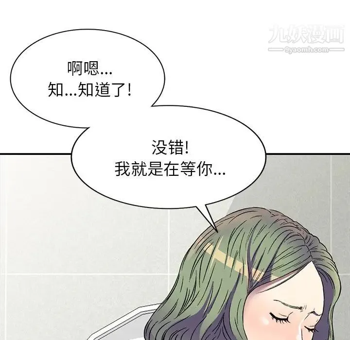 我的继妹好善良 - 第17话 - page 86