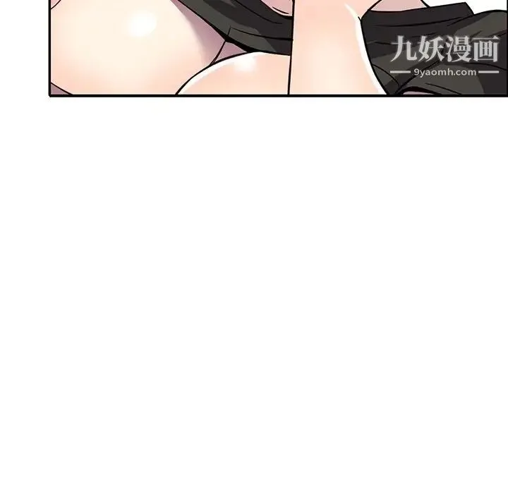 我的继妹好善良 - 第17话 - page 97