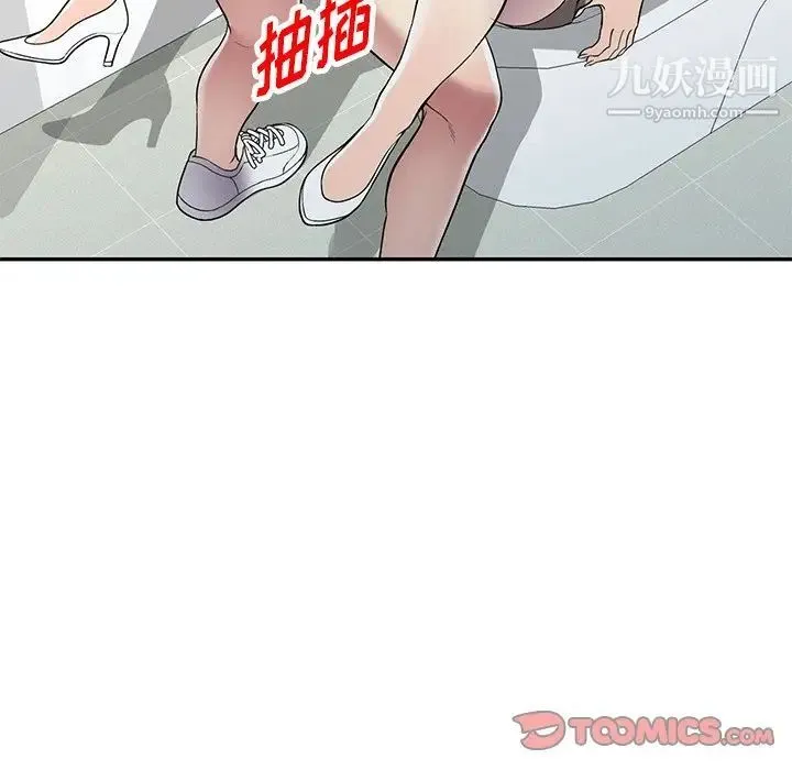 我的继妹好善良 - 第17话 - page 99