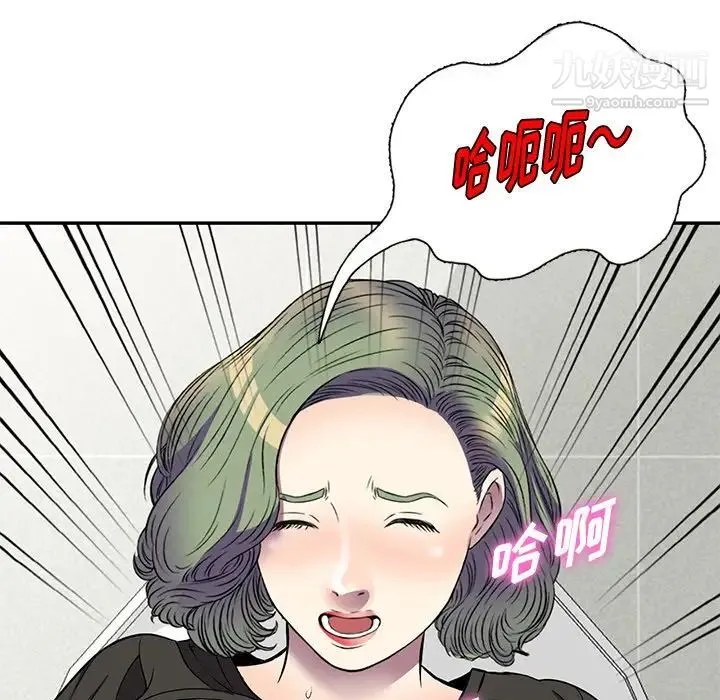 我的继妹好善良 - 第17话 - page 100