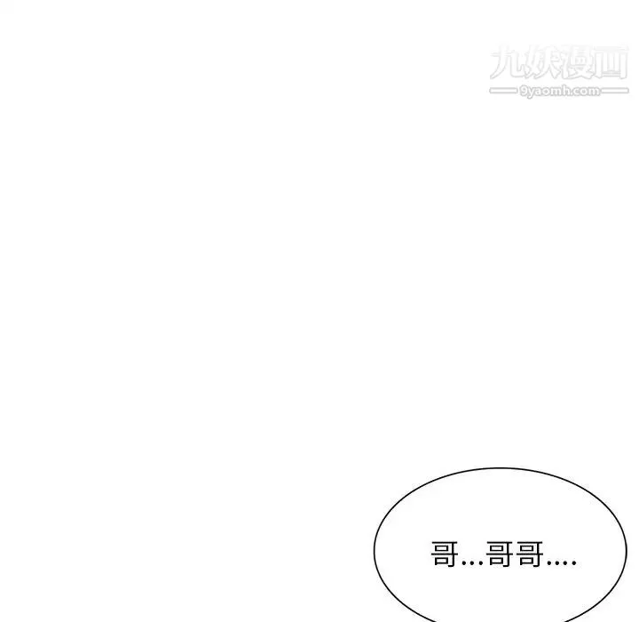 我的继妹好善良 - 第17话 - page 104