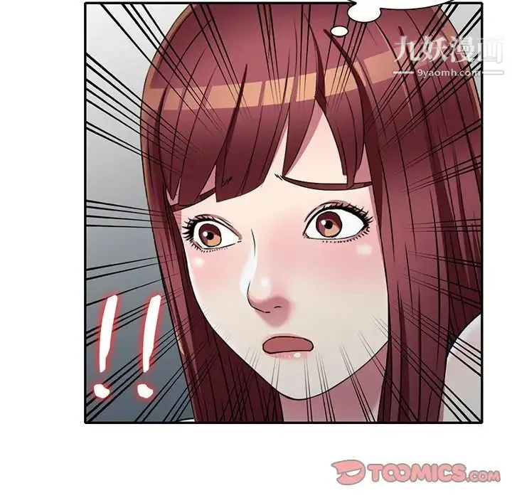 我的继妹好善良 - 第17话 - page 105