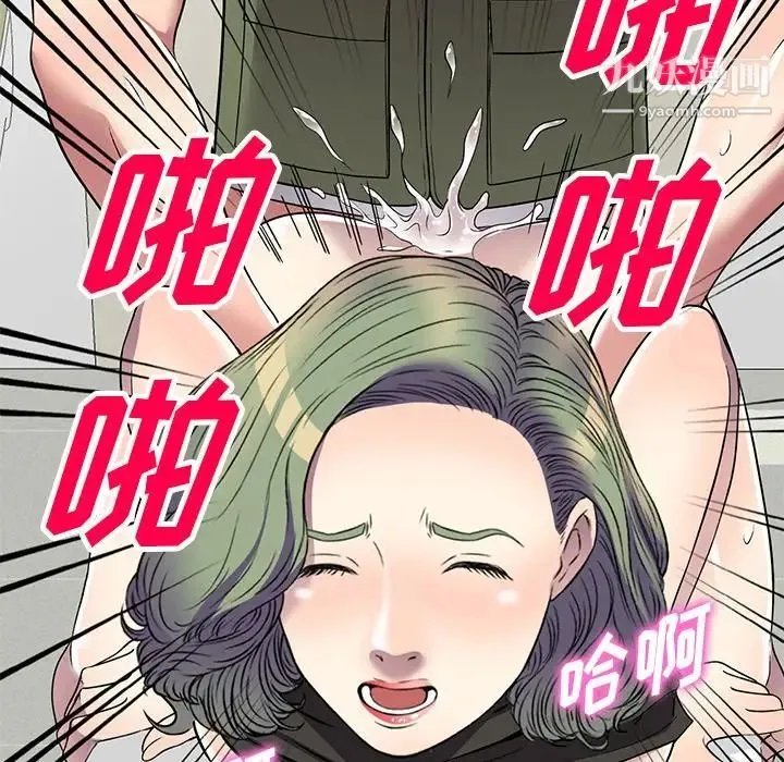 我的继妹好善良 - 第17话 - page 107