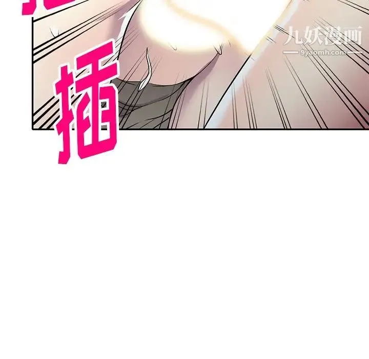 我的继妹好善良 - 第17话 - page 110