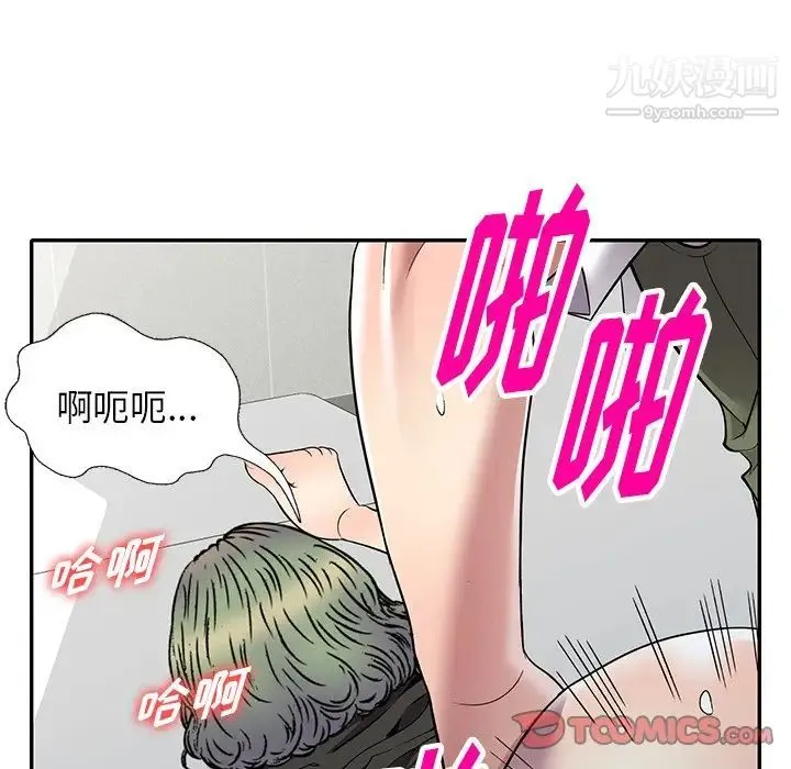 我的继妹好善良 - 第17话 - page 111