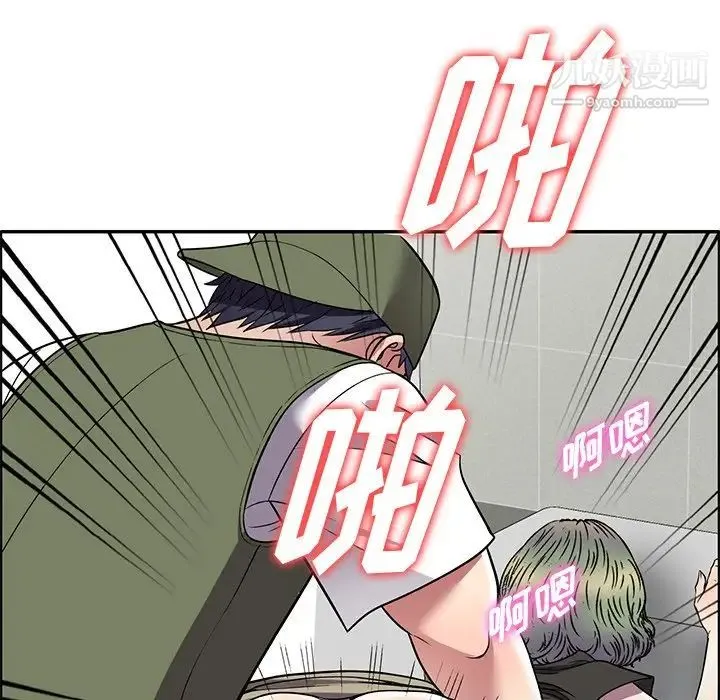 我的继妹好善良 - 第17话 - page 113