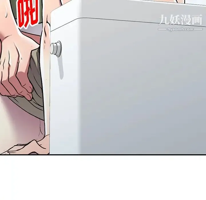 我的继妹好善良 - 第17话 - page 119