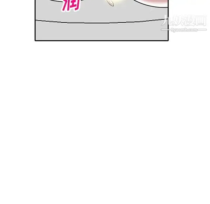我的继妹好善良 - 第17话 - page 140