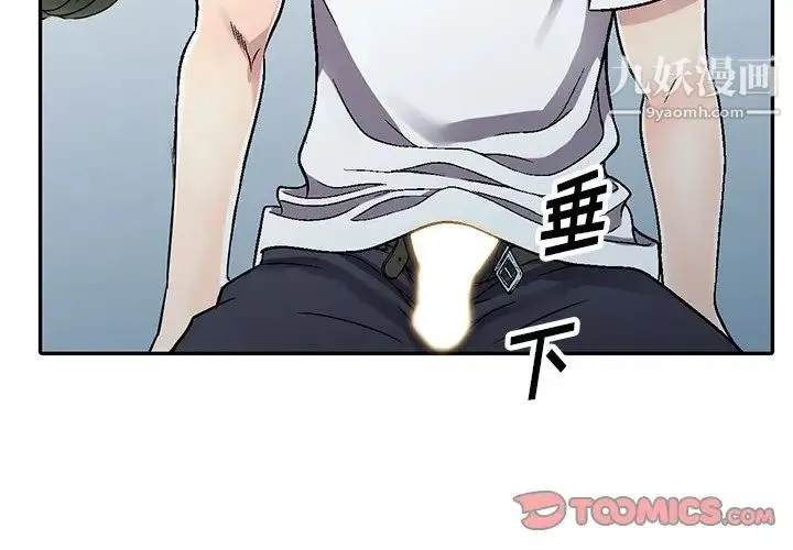 我的继妹好善良 - 第6话 - page 3