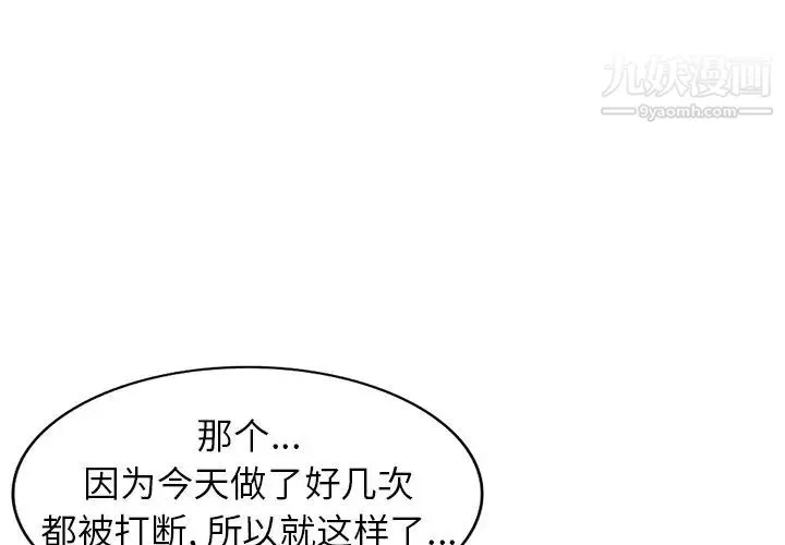 我的继妹好善良 - 第6话 - page 4