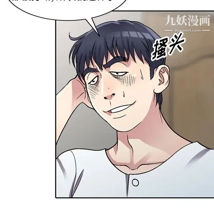 我的继妹好善良 - 第6话 - page 5