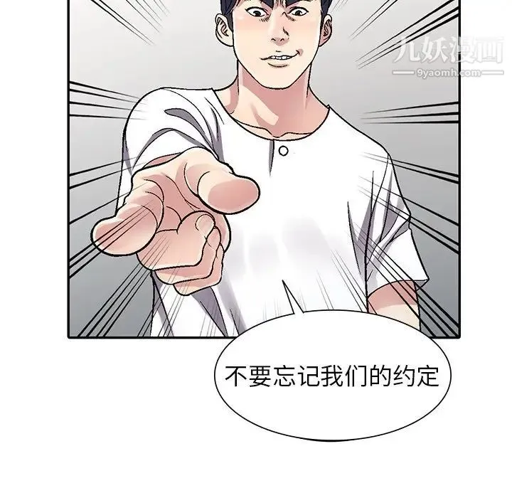 我的继妹好善良 - 第6话 - page 10