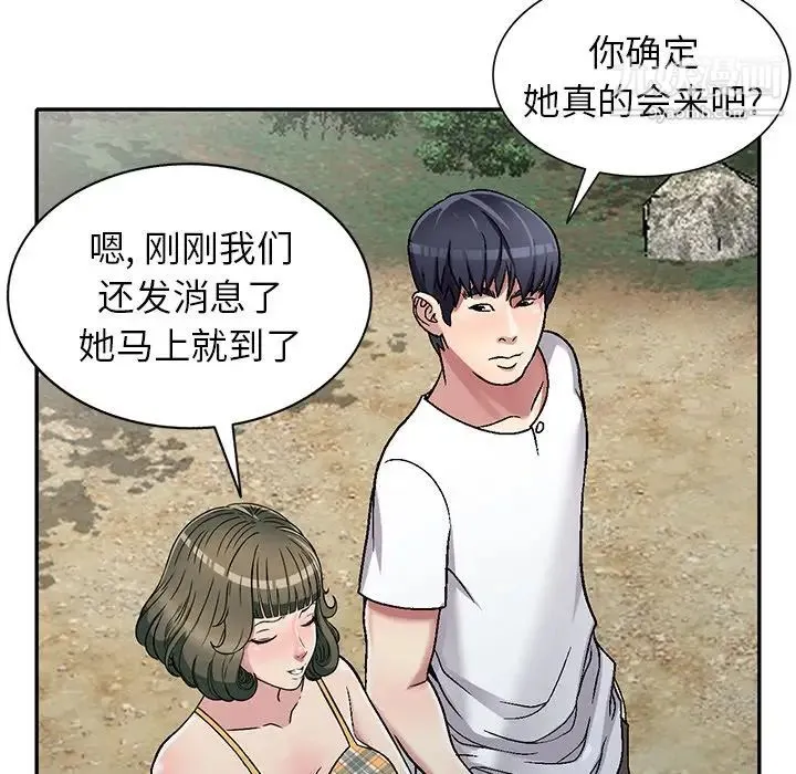 我的继妹好善良 - 第6话 - page 19