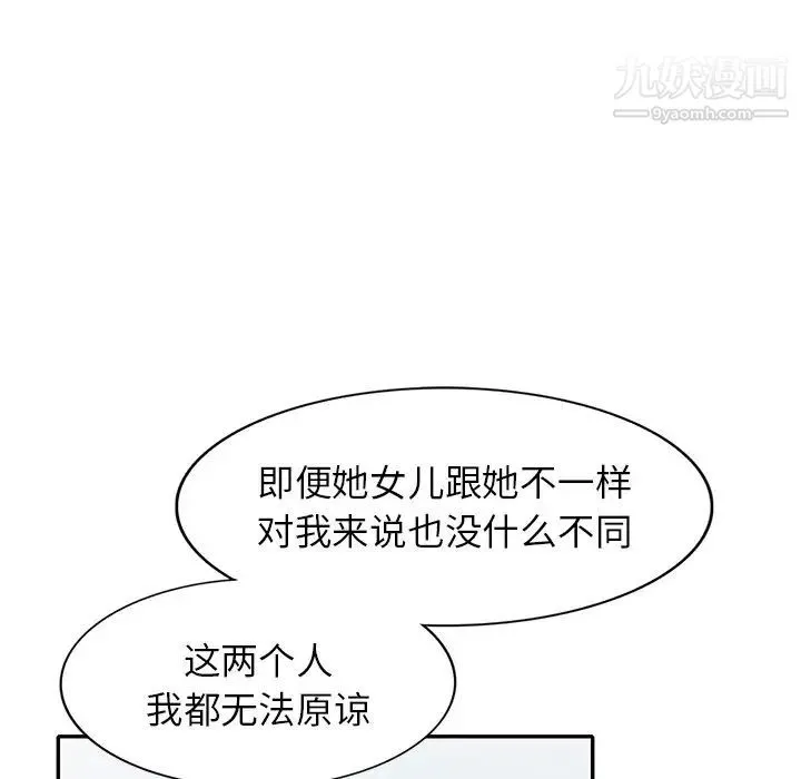 我的继妹好善良 - 第6话 - page 22