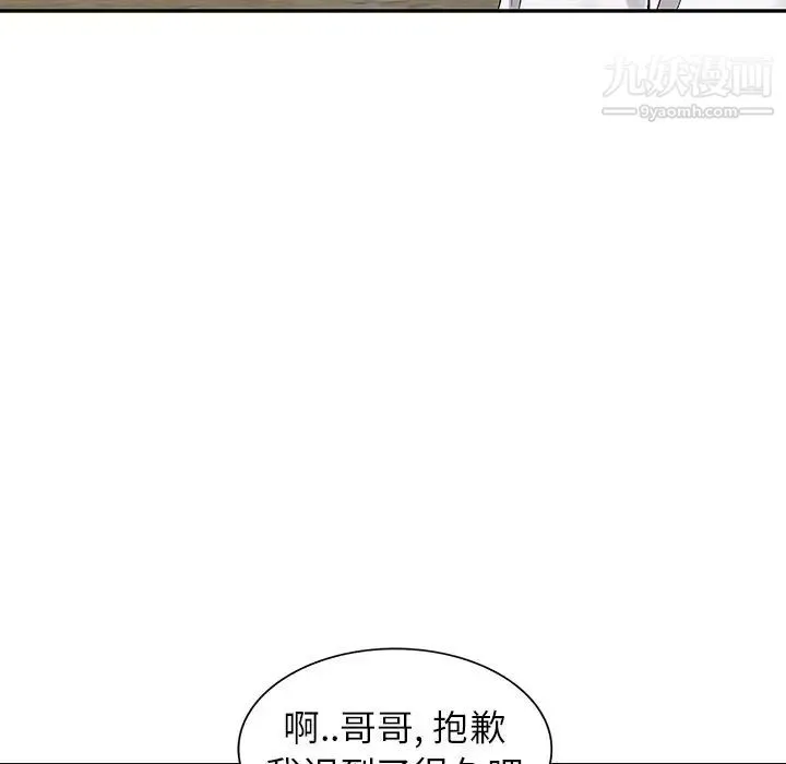 我的继妹好善良 - 第6话 - page 28