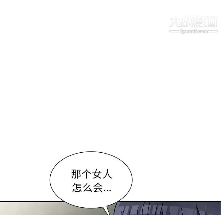 我的继妹好善良 - 第6话 - page 32