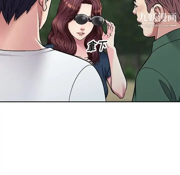 我的继妹好善良 - 第6话 - page 40