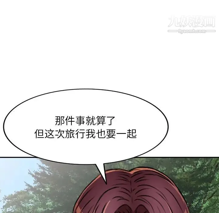 我的继妹好善良 - 第6话 - page 43