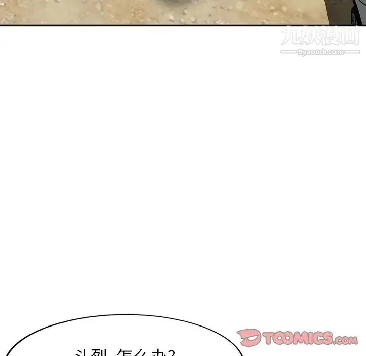 我的继妹好善良 - 第6话 - page 51
