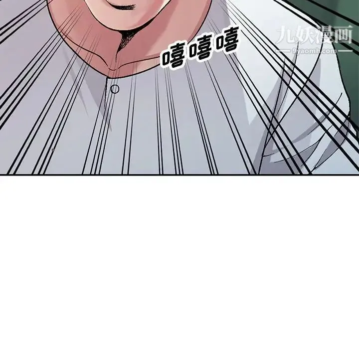 我的继妹好善良 - 第6话 - page 55