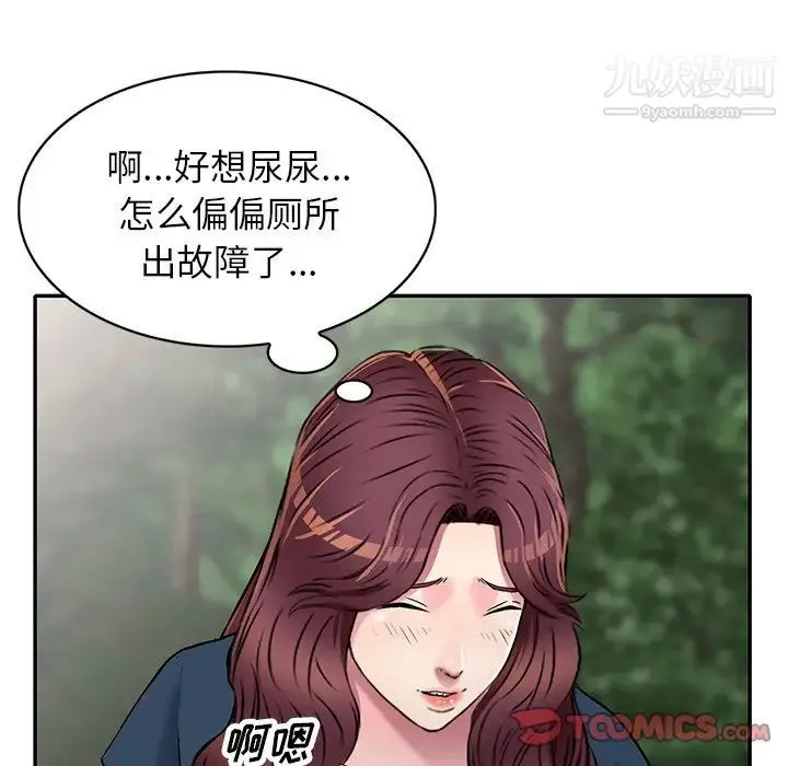 我的继妹好善良 - 第6话 - page 60