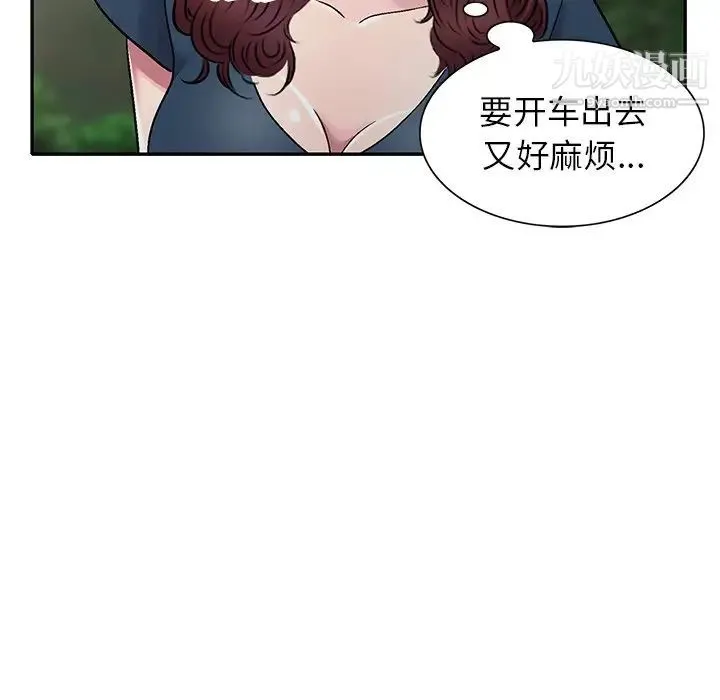 我的继妹好善良 - 第6话 - page 61