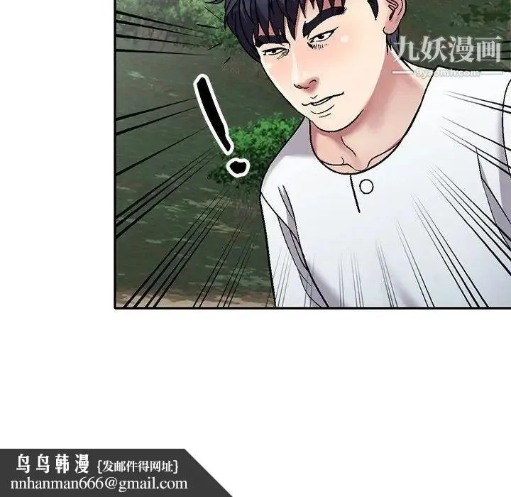 我的继妹好善良 - 第6话 - page 68