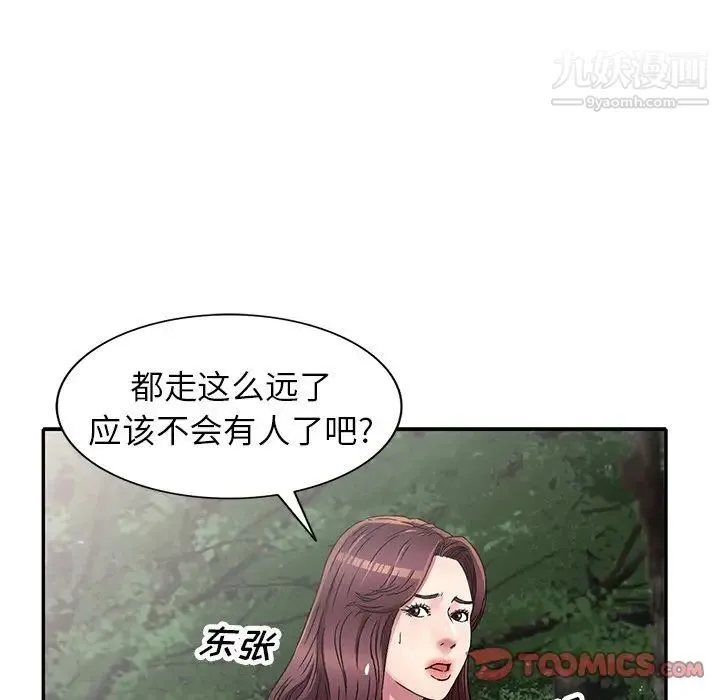 我的继妹好善良 - 第6话 - page 69