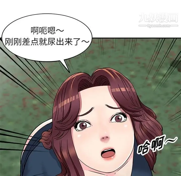 我的继妹好善良 - 第6话 - page 74