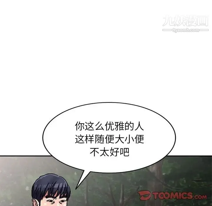 我的继妹好善良 - 第6话 - page 78