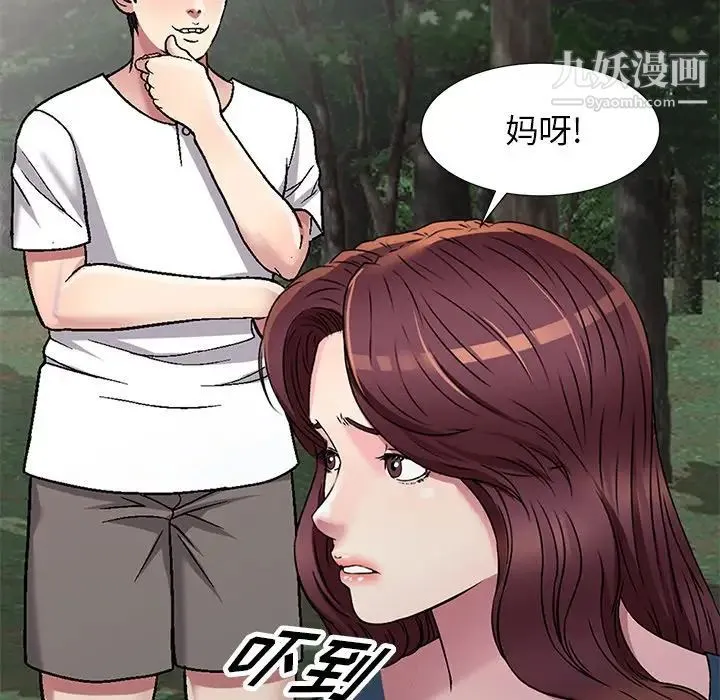 我的继妹好善良 - 第6话 - page 79