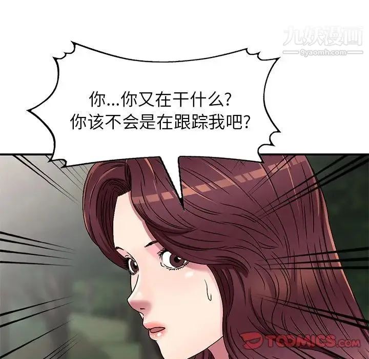 我的继妹好善良 - 第6话 - page 81