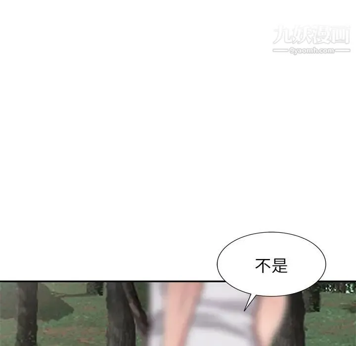 我的继妹好善良 - 第6话 - page 83