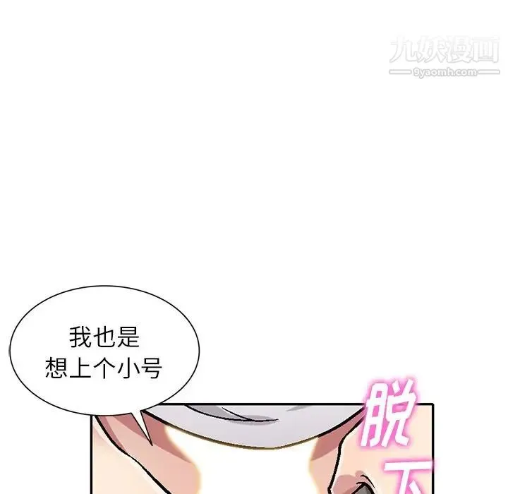 我的继妹好善良 - 第6话 - page 85