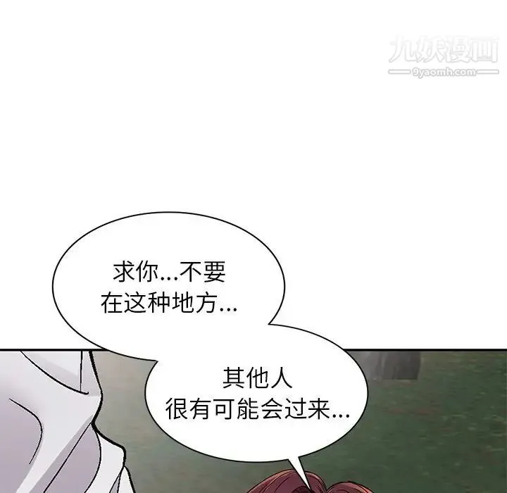 我的继妹好善良 - 第6话 - page 89