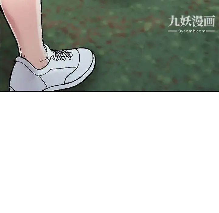 我的继妹好善良 - 第6话 - page 91