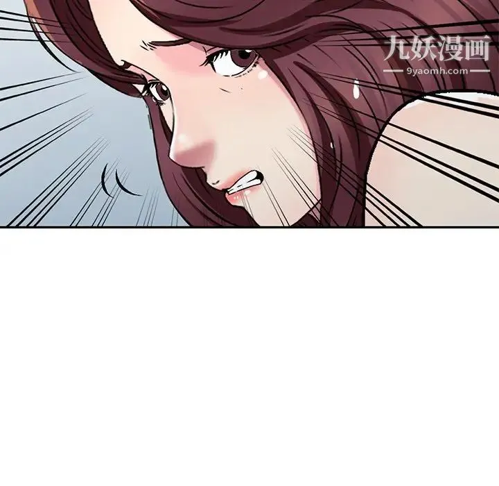我的继妹好善良 - 第6话 - page 95
