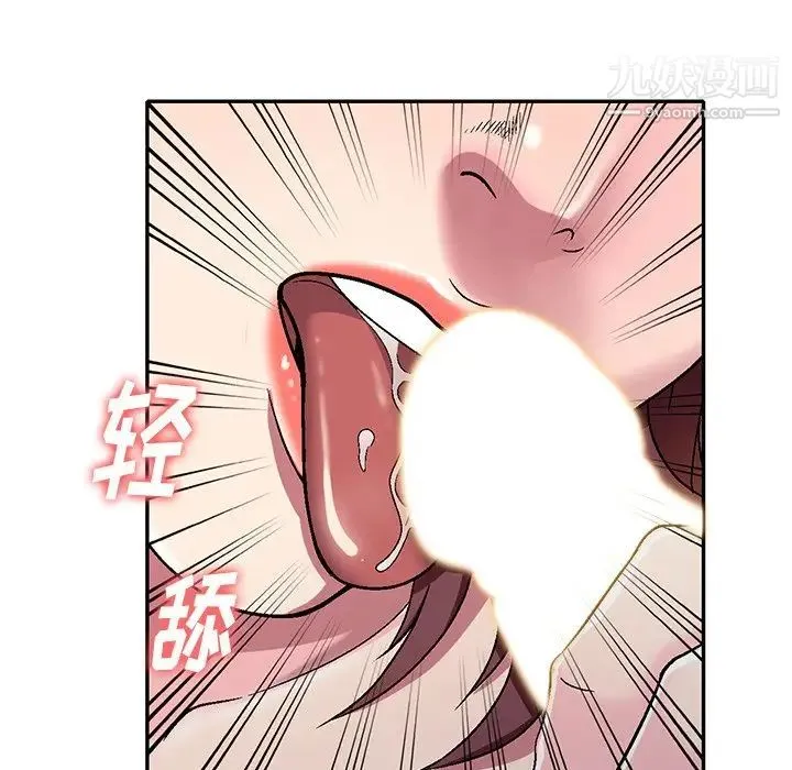 我的继妹好善良 - 第6话 - page 98