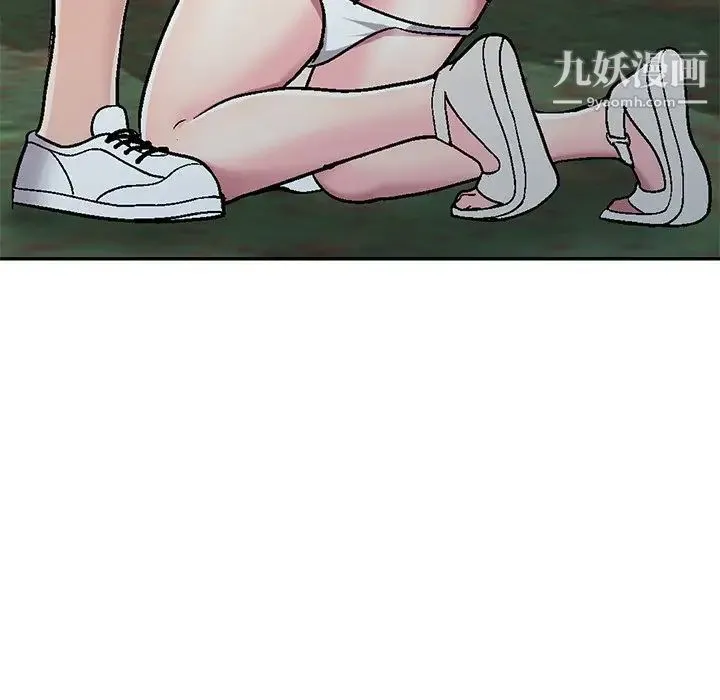 我的继妹好善良 - 第6话 - page 107