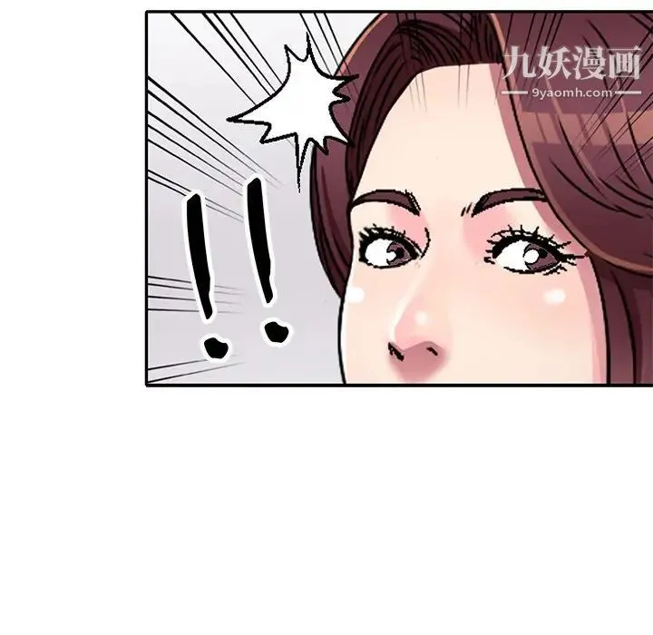 我的继妹好善良 - 第6话 - page 110