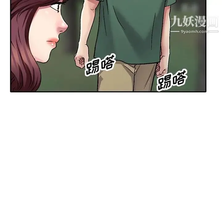 我的继妹好善良 - 第6话 - page 112