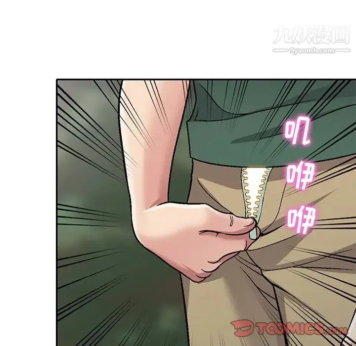 我的继妹好善良 - 第6话 - page 120