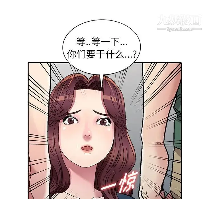我的继妹好善良 - 第6话 - page 122