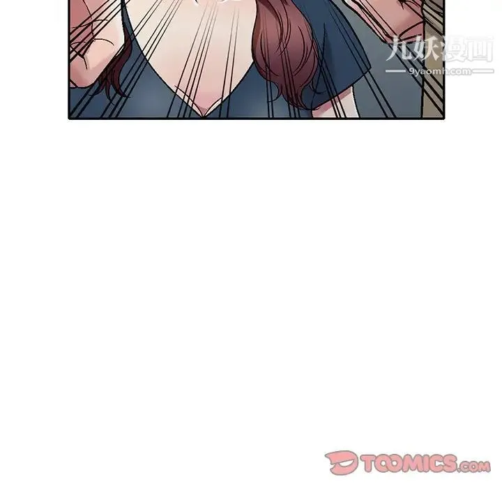 我的继妹好善良 - 第6话 - page 123