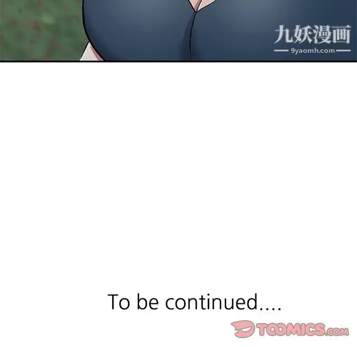 我的继妹好善良 - 第6话 - page 131