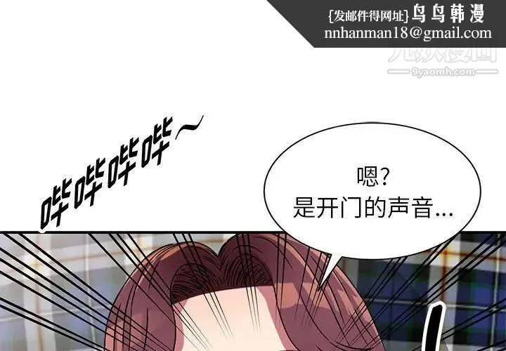 我的继妹好善良 - 第13话 - page 1