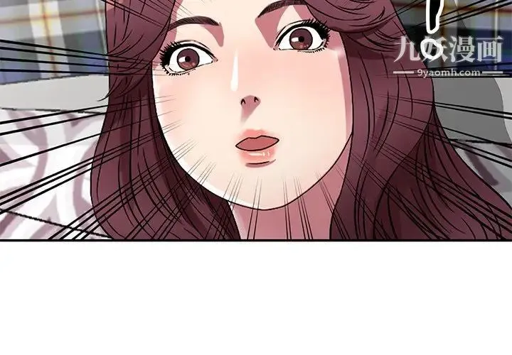 我的继妹好善良 - 第13话 - page 2
