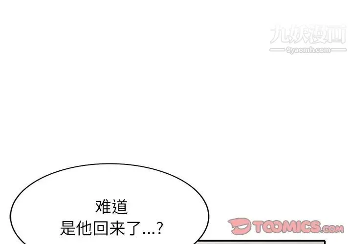 我的继妹好善良 - 第13话 - page 3