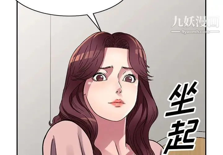 我的继妹好善良 - 第13话 - page 4