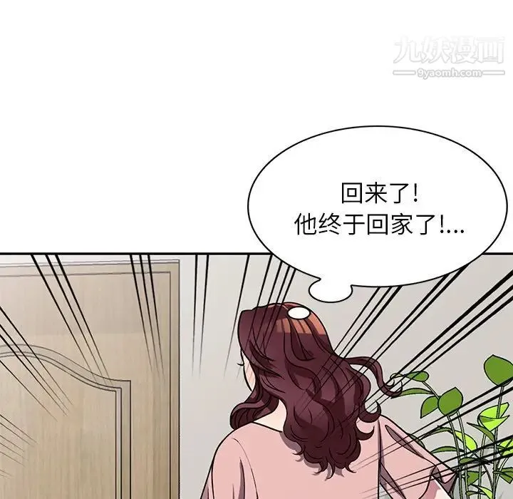 我的继妹好善良 - 第13话 - page 6